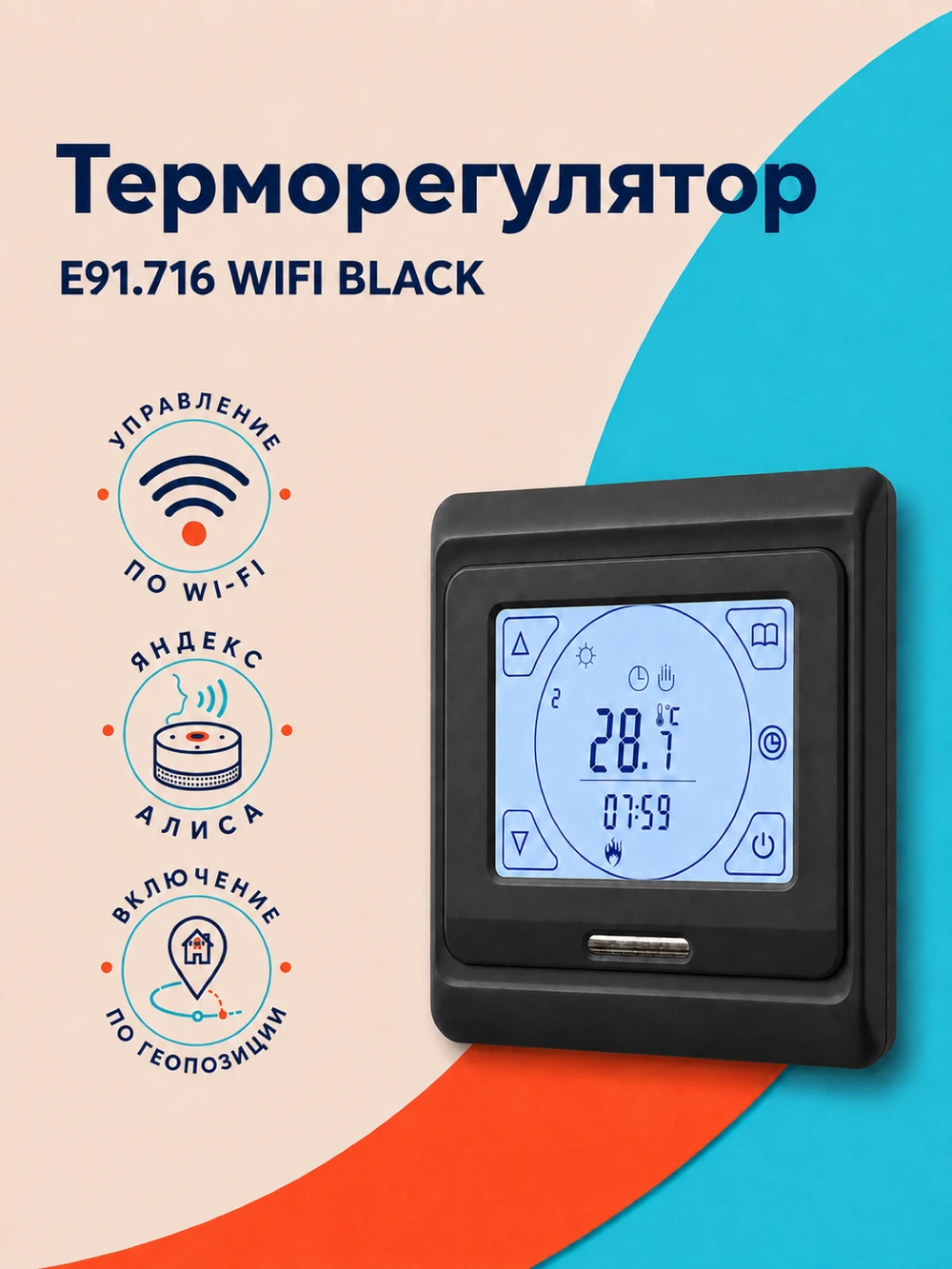 SHTEIN E91.716 WIFI BLACK, фото 1