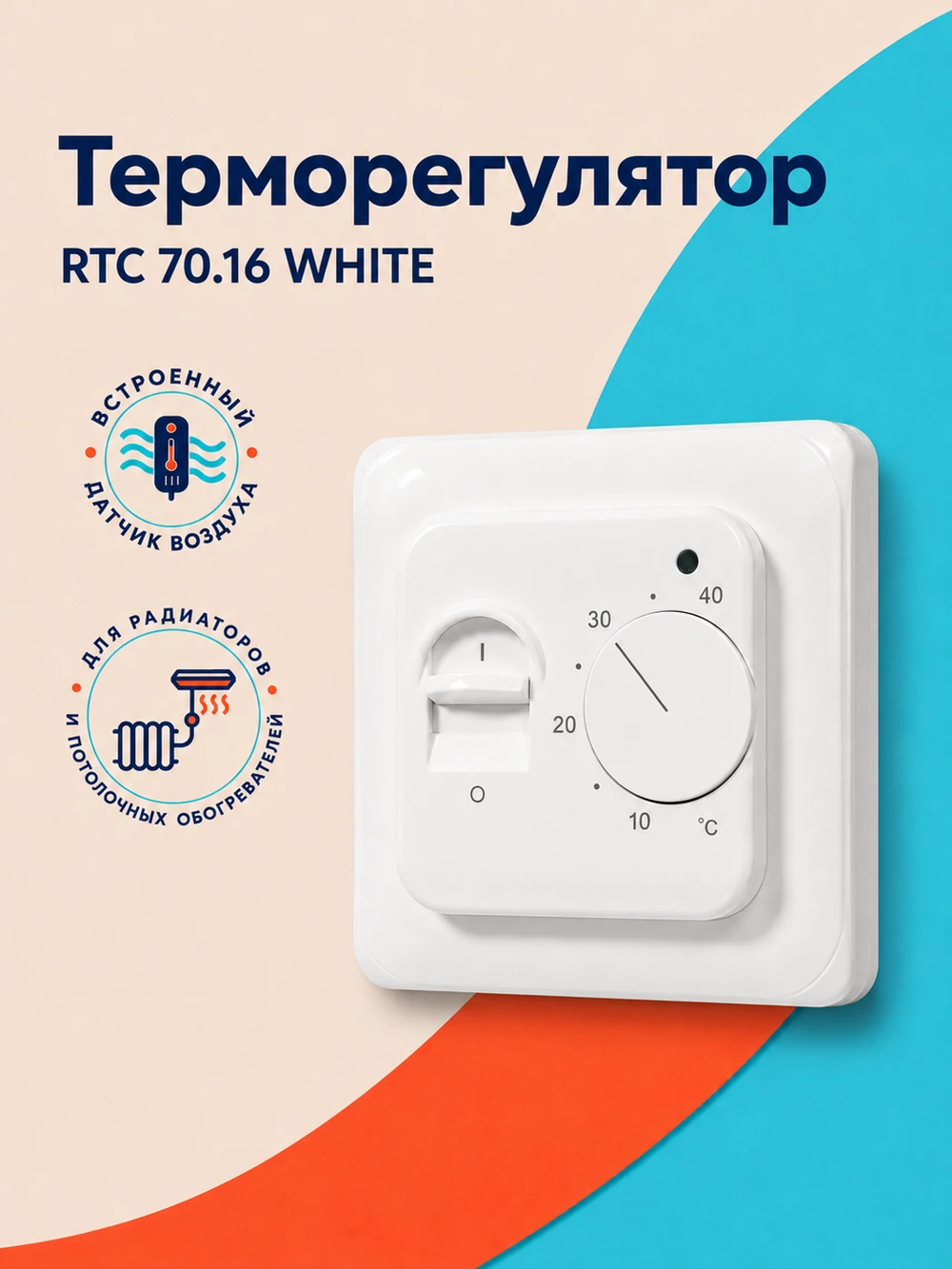 SHTEIN RTC 70.16 WHITE