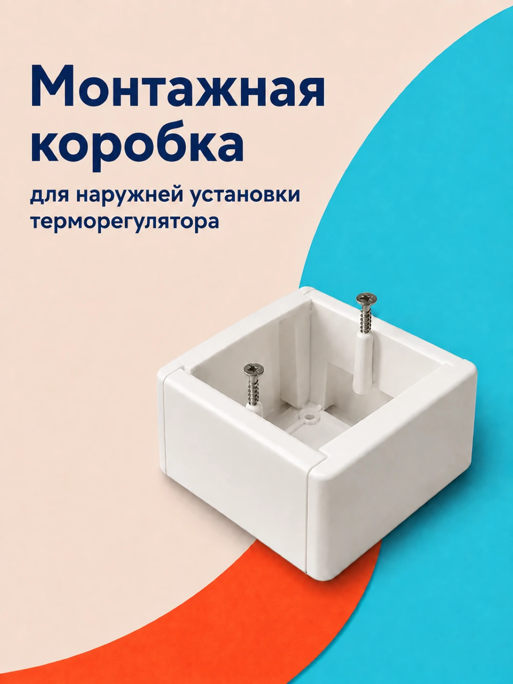 Монтажная коробка GREENEL WHITE