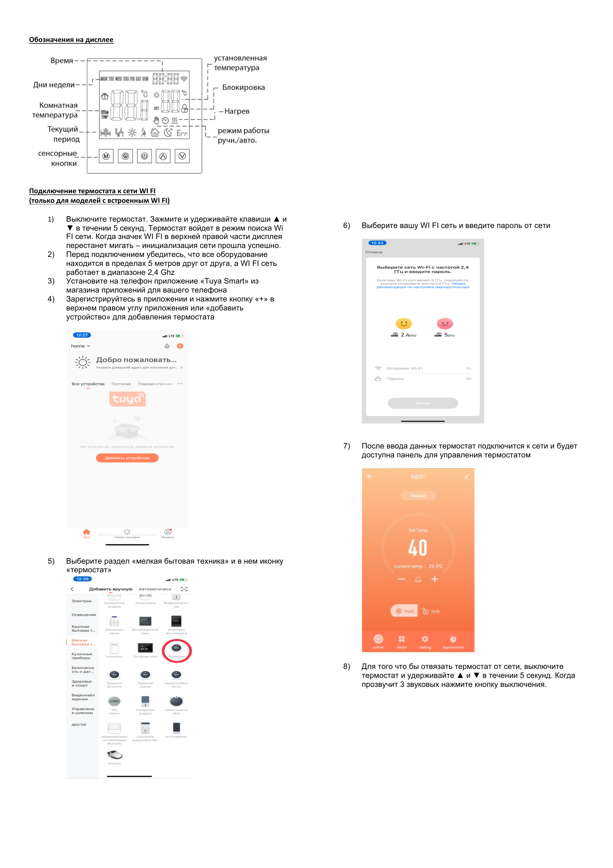 Терморегулятор SHTEIN WL Original BLACK, фото 9