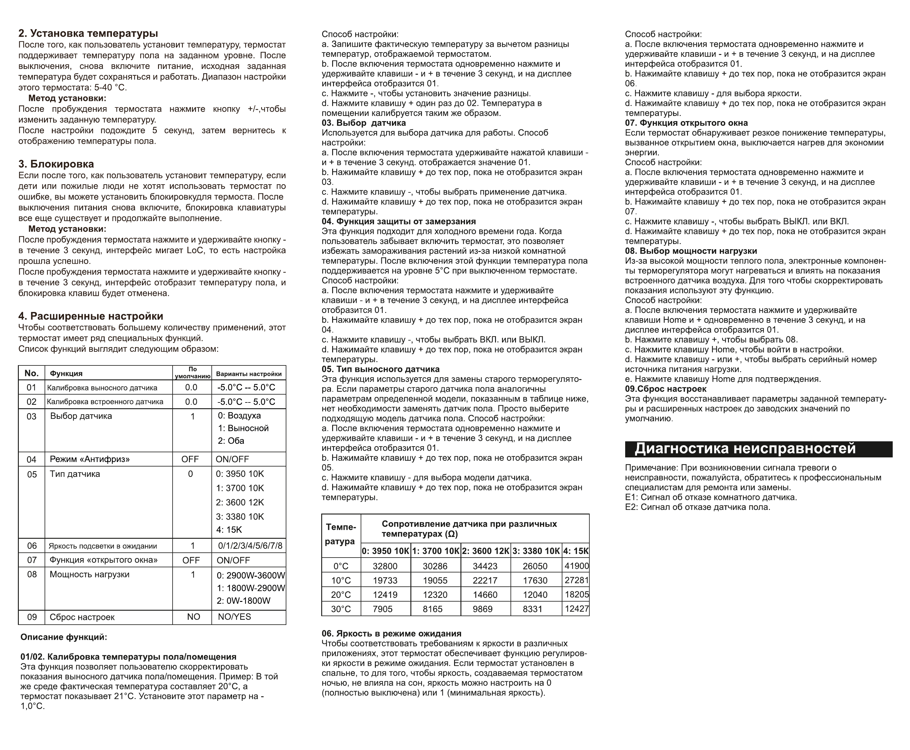 Терморегулятор SHTEIN X4.44 WHITE, фото 7