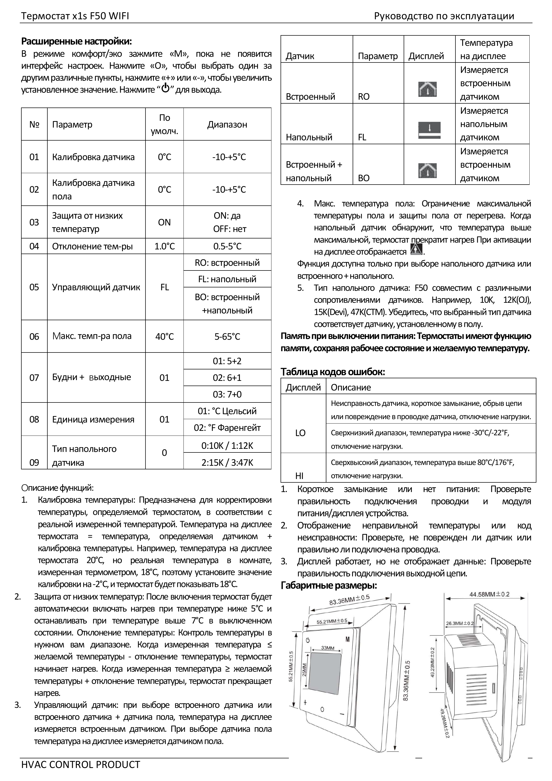 Терморегулятор SHTEIN F50 WIFI WHITE, фото 16
